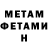 МЕТАДОН VHQ BlackRedWolf