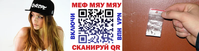 закладка  Дальнегорск  МЯУ-МЯУ VHQ 