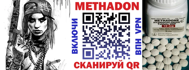 MEGA ССЫЛКА  shop как зайти  МЕТАДОН мёд  где купить наркотик  Дальнегорск 