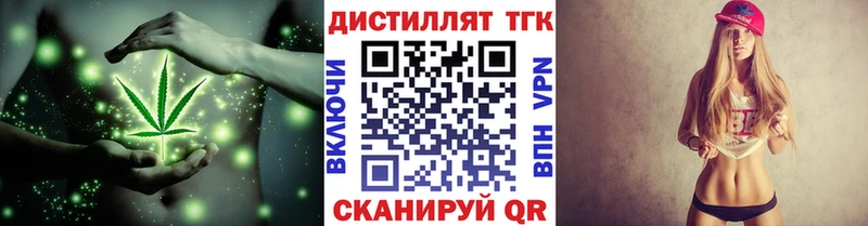 где продают Дальнегорск Дистиллят ТГК вейп
